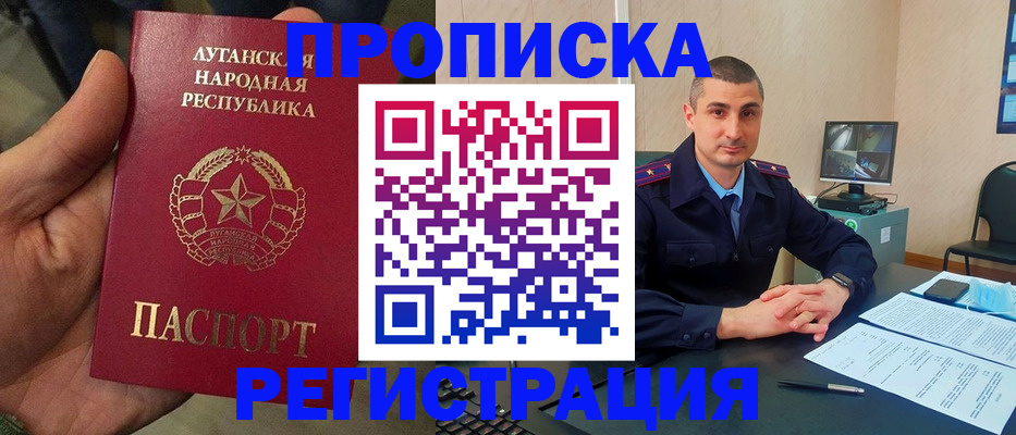 прописка для военкомата в Константиновске