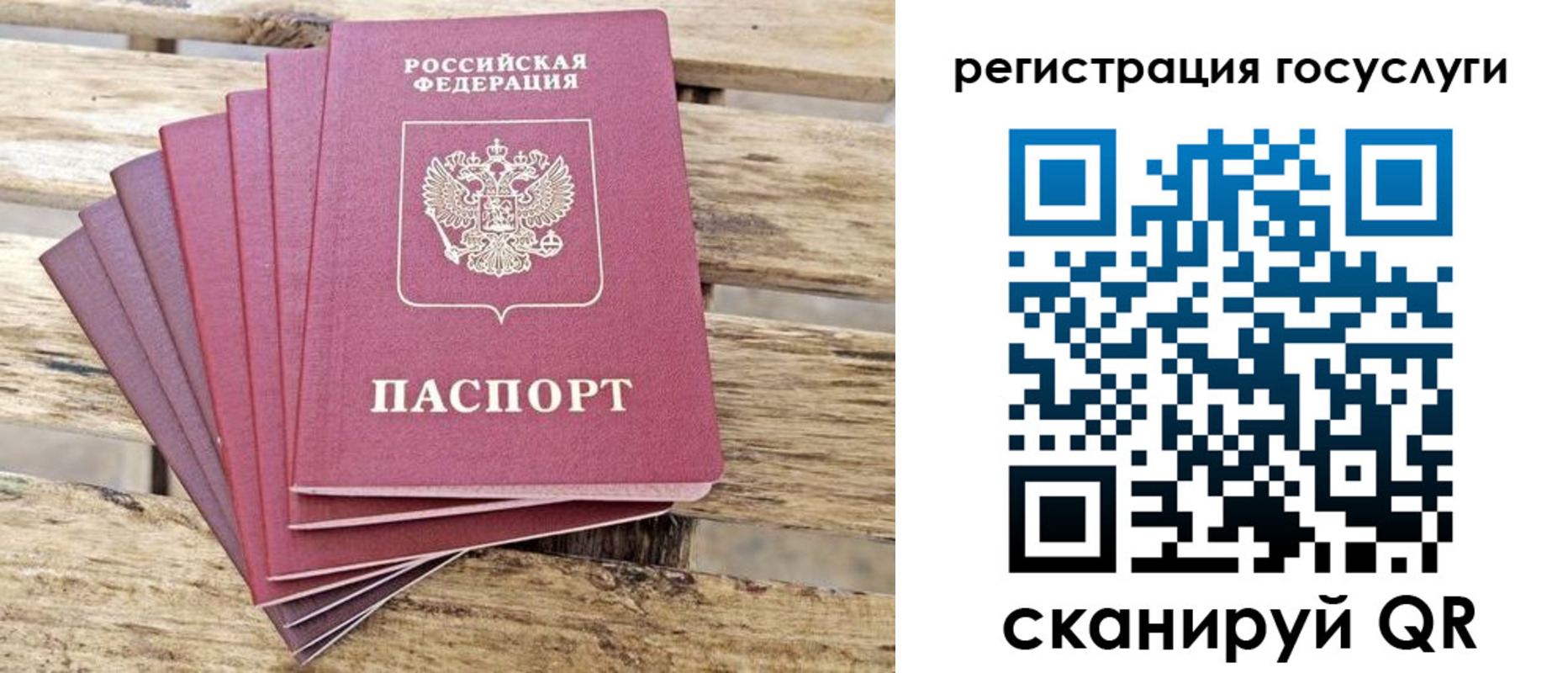 временная регистрация законно в Константиновске