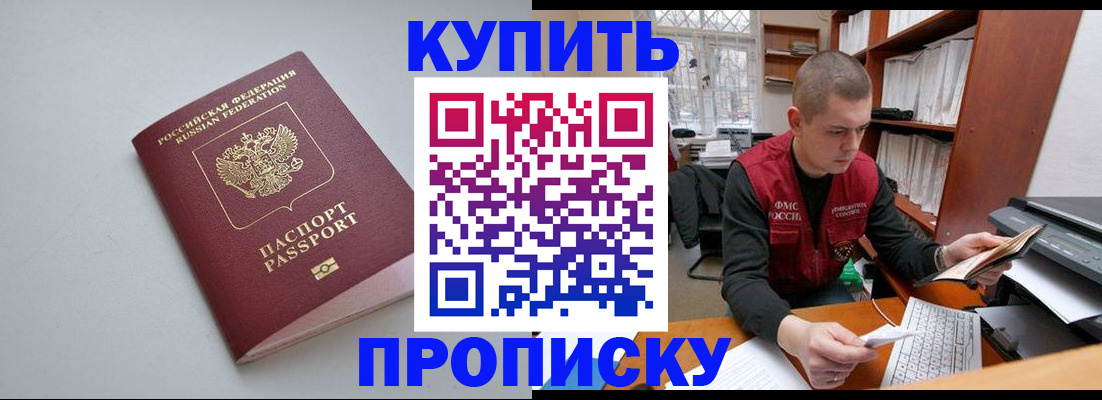 временная регистрация адрес в Константиновске